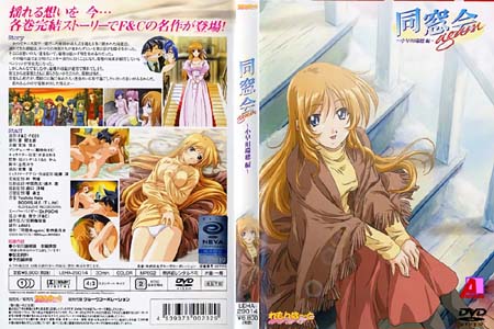 同窓会again ～小早川瑞穂 編～